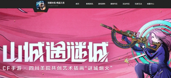 騰訊充值中心界面截圖