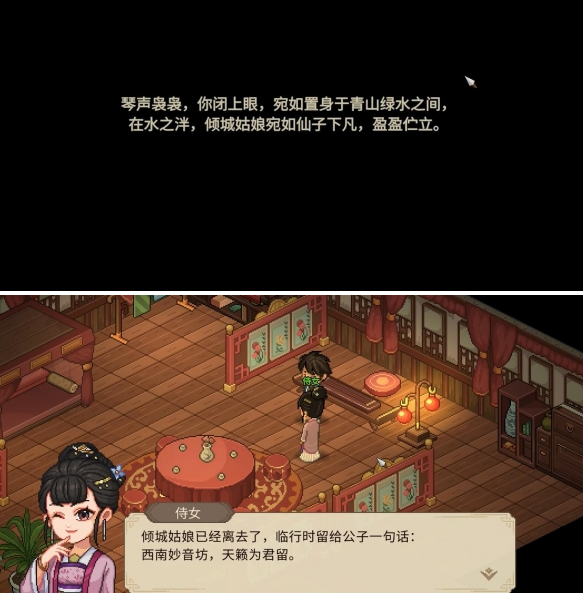 大俠立志傳群芳館謎題音律要求介紹-景澄手游網