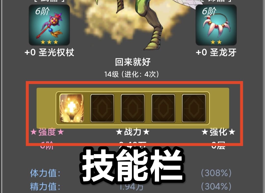 技能卡組搭配示意圖