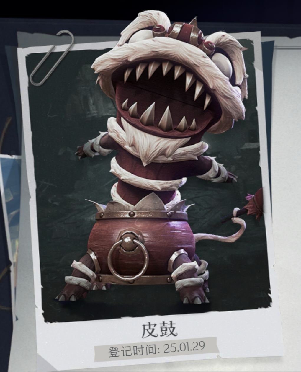 超自然行動組皮鼓