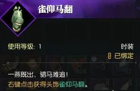 逆水寒飛馬謠奇遇咋完成？全面攻略-景澄手游網(wǎng)