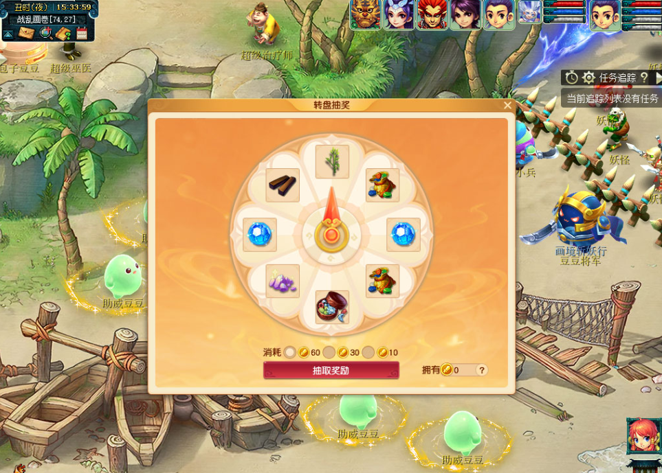 轉盤獎勵示意圖