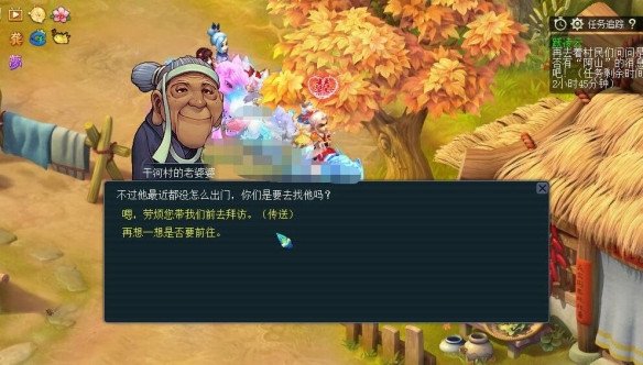 傳送至房屋