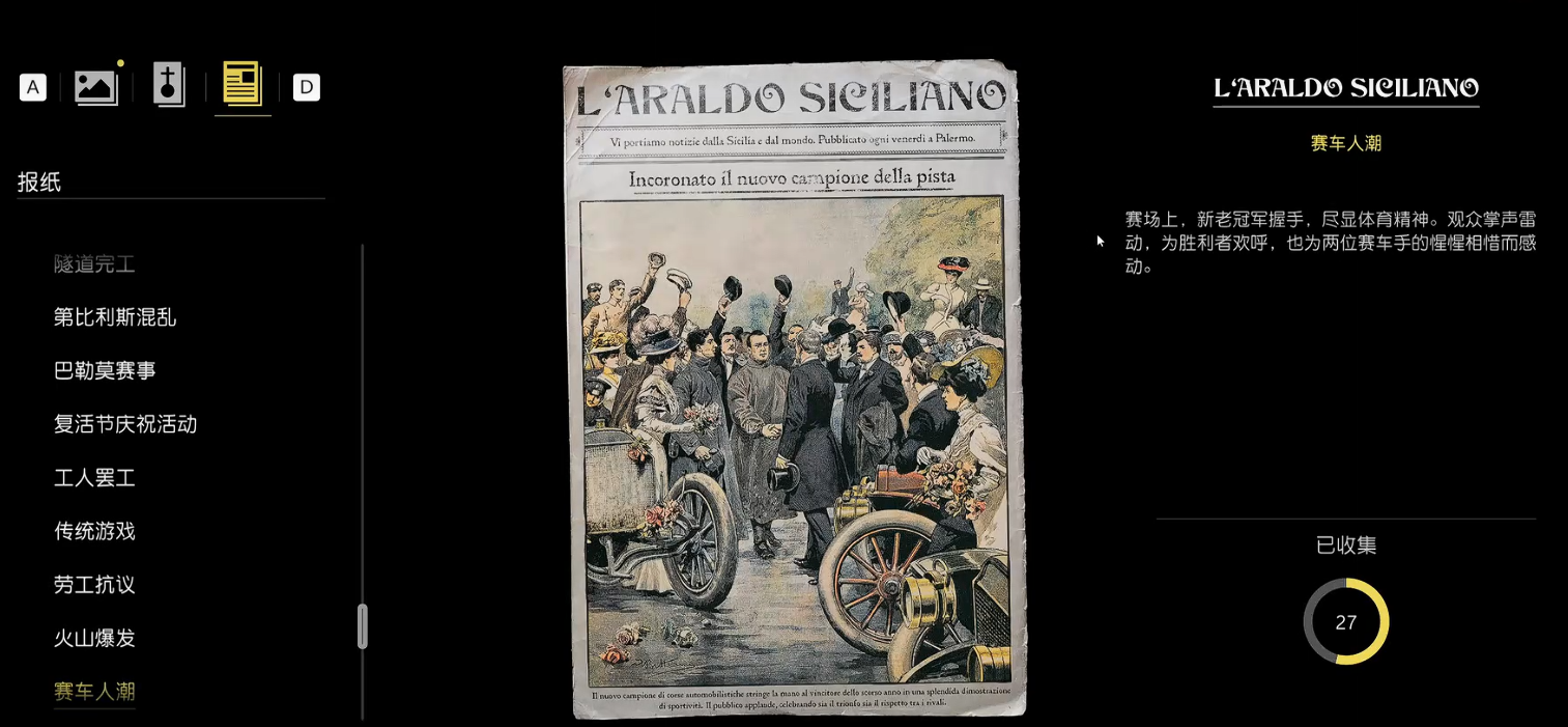 賽車人潮場景圖