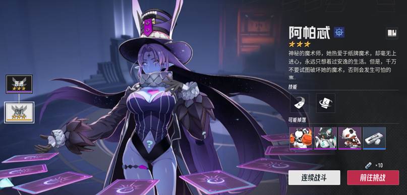 阿帕忒基礎屬性