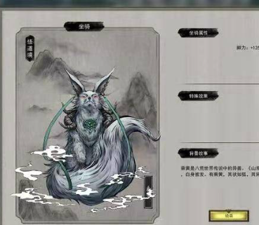乘黃