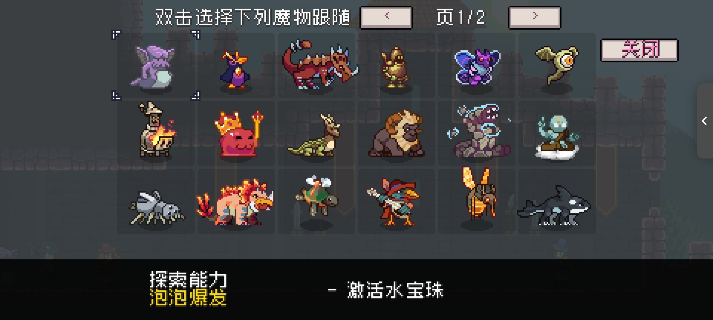 探索能力示意圖
