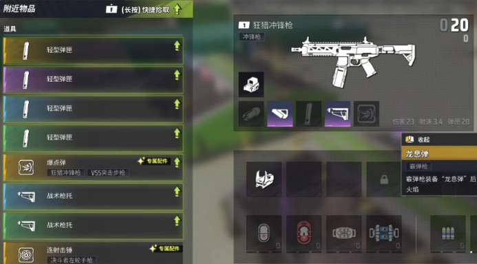 沖鋒槍配件示意圖