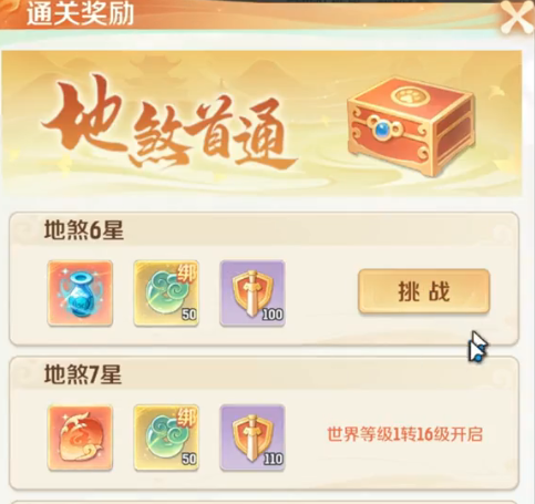 靈獸大冒險地煞星玩法指南