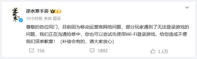 網易游戲為何崩了，中國移動網絡故障影響
