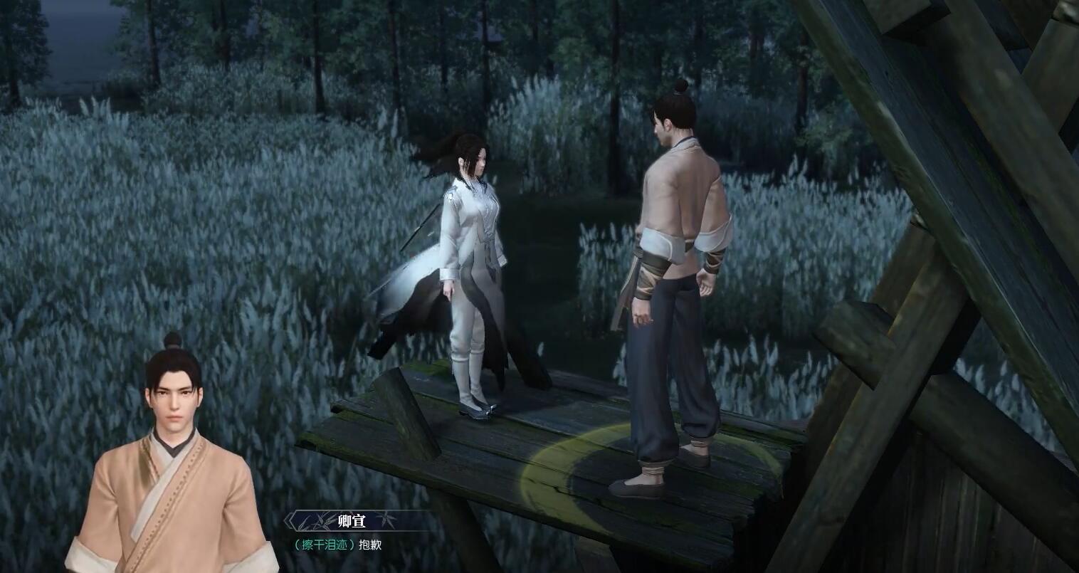 對(duì)話【卿宣】示意圖