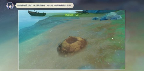 第一條線索位置2