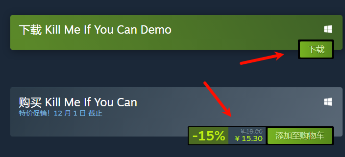 《有種就殺了我》下載指南