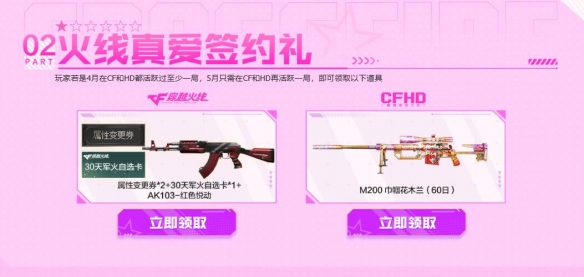 老會員續約流程圖示
