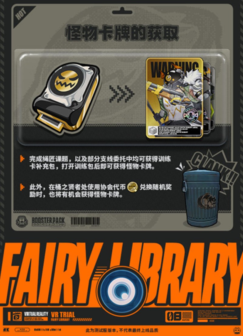 絕區(qū)零怪物卡牌怎么獲取(怪物卡牌獲取攻略)-景澄手游網