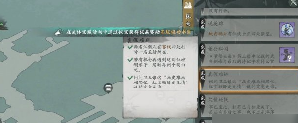 試金行任務示例