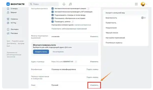 修改語(yǔ)言設(shè)置示意圖