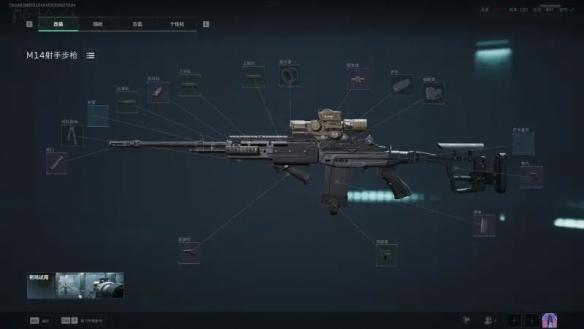 《三角洲行動(dòng)》M14射手步槍5套改裝方案+改槍碼速查，中距離制霸攻略！-景澄手游網(wǎng)