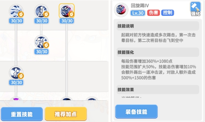 彩虹橙武道宗師如何加點?技能詳解
