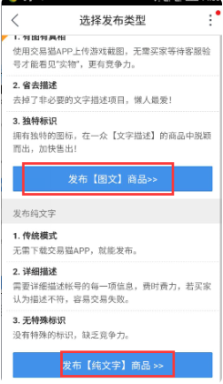 選擇發(fā)布形式