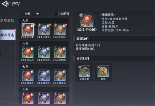 任務準備示意圖