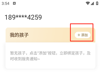 一米閱讀家長版：30秒訂閱圖書，孩子書單秒到手-景澄手游網