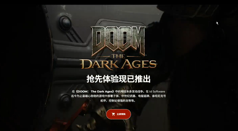 Bethesda賬號關(guān)聯(lián)