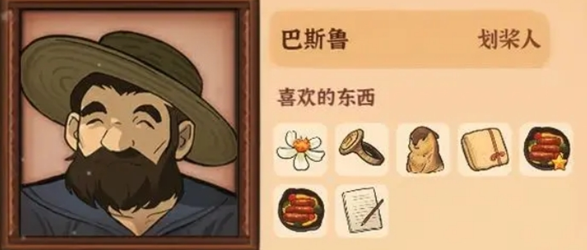 巴魯斯好感度獲取