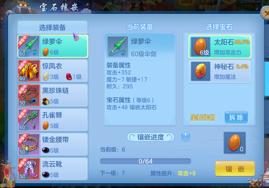 《幻唐志：逍遙外傳》裝備強化指南：新手進階關鍵-景澄手游網
