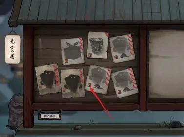 懸賞任務(wù)選擇界面