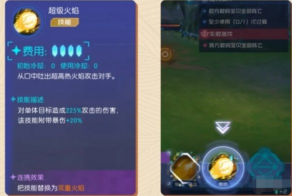 技能消耗示意圖