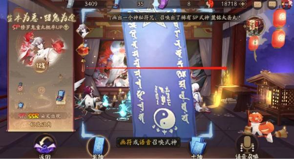陰陽師3月神秘圖案咋畫,畫法介紹