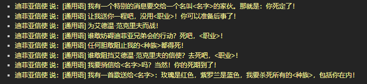迪菲亞信使在哪刷新?月溪鎮(zhèn)等三地移動(dòng)