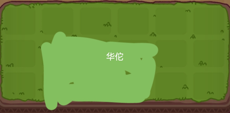 擺位示例5