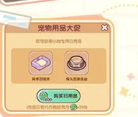 我的休閑時光狗狗怎么領(lǐng)養(yǎng)?四天步驟詳解