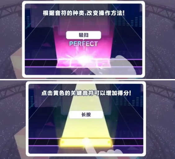 關鍵音符特效