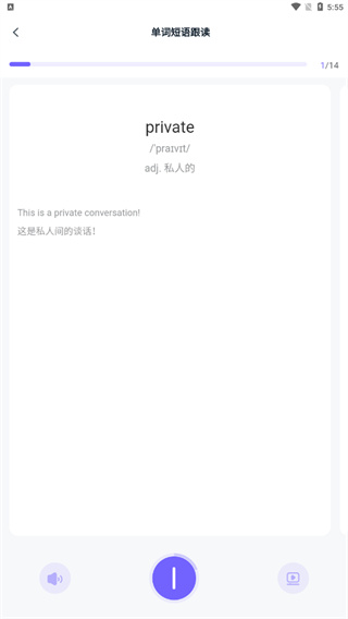 外研U學:30秒上手,學生黨必備學習神器-景澄手游網
