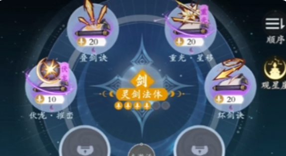 《問劍長(zhǎng)生》劍修玩法攻略:流派切換、資源收集等技巧
