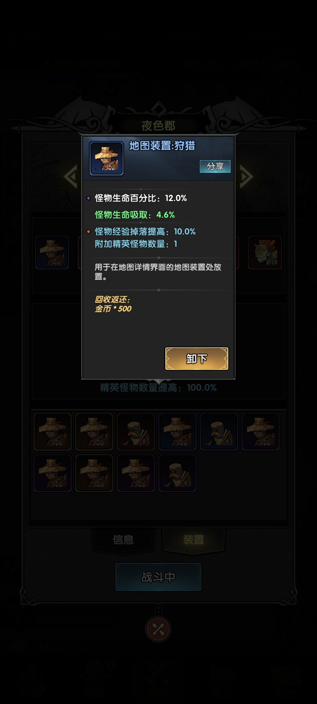 地圖裝置示意圖