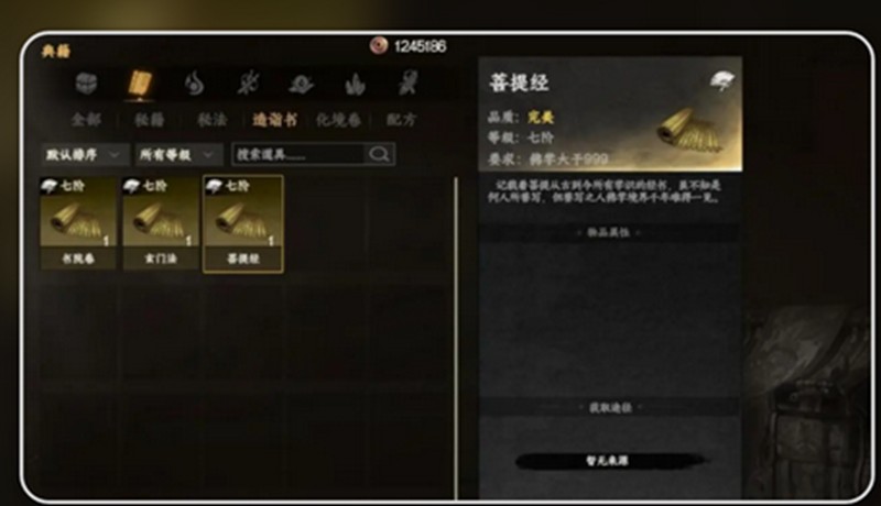 儒學門派加入流程