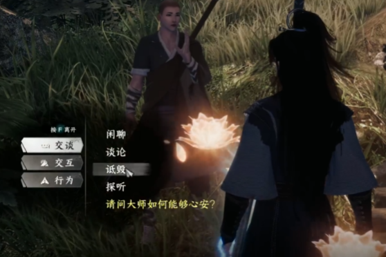 云鶴村任務流程圖