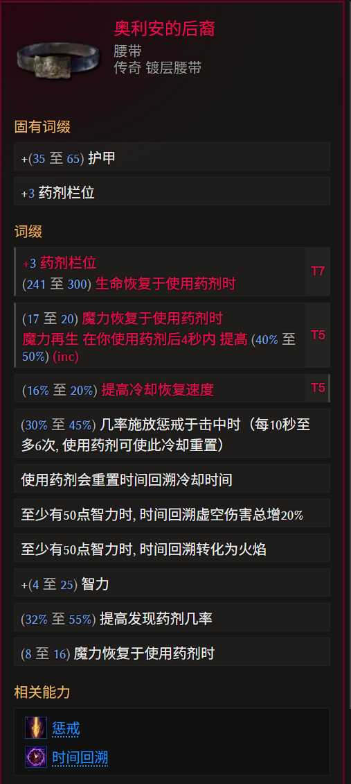 《最后紀(jì)元》術(shù)士巫火腐化火B(yǎng)D全攻略