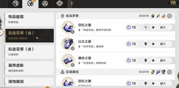 崩壞星穹鐵道,如何達成風暴夏然而止成就?