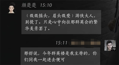 回應(yīng)向往
