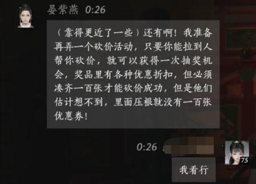 晏云十六聲晏紫燕好感度對話怎么選提升?