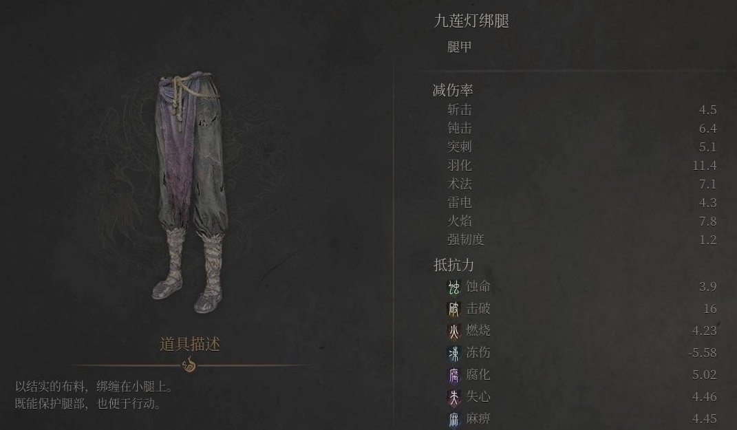 《明末淵虛之羽》九蓮燈套裝獲取指南-景澄手游網