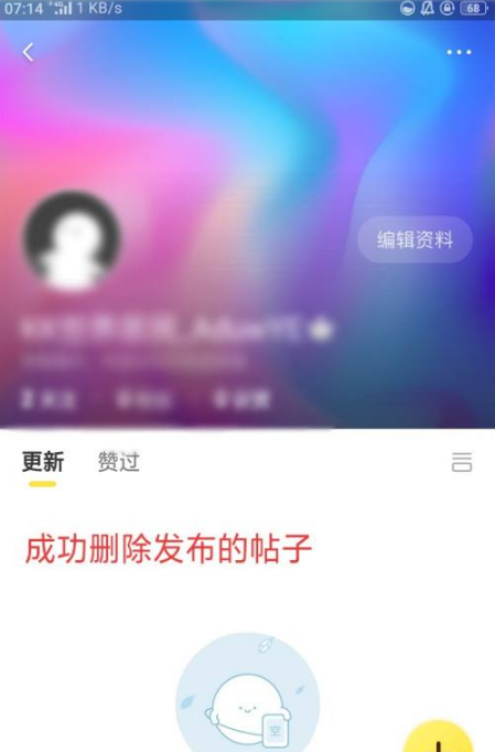刪除成功