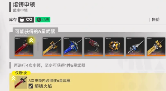 武器池對(duì)比