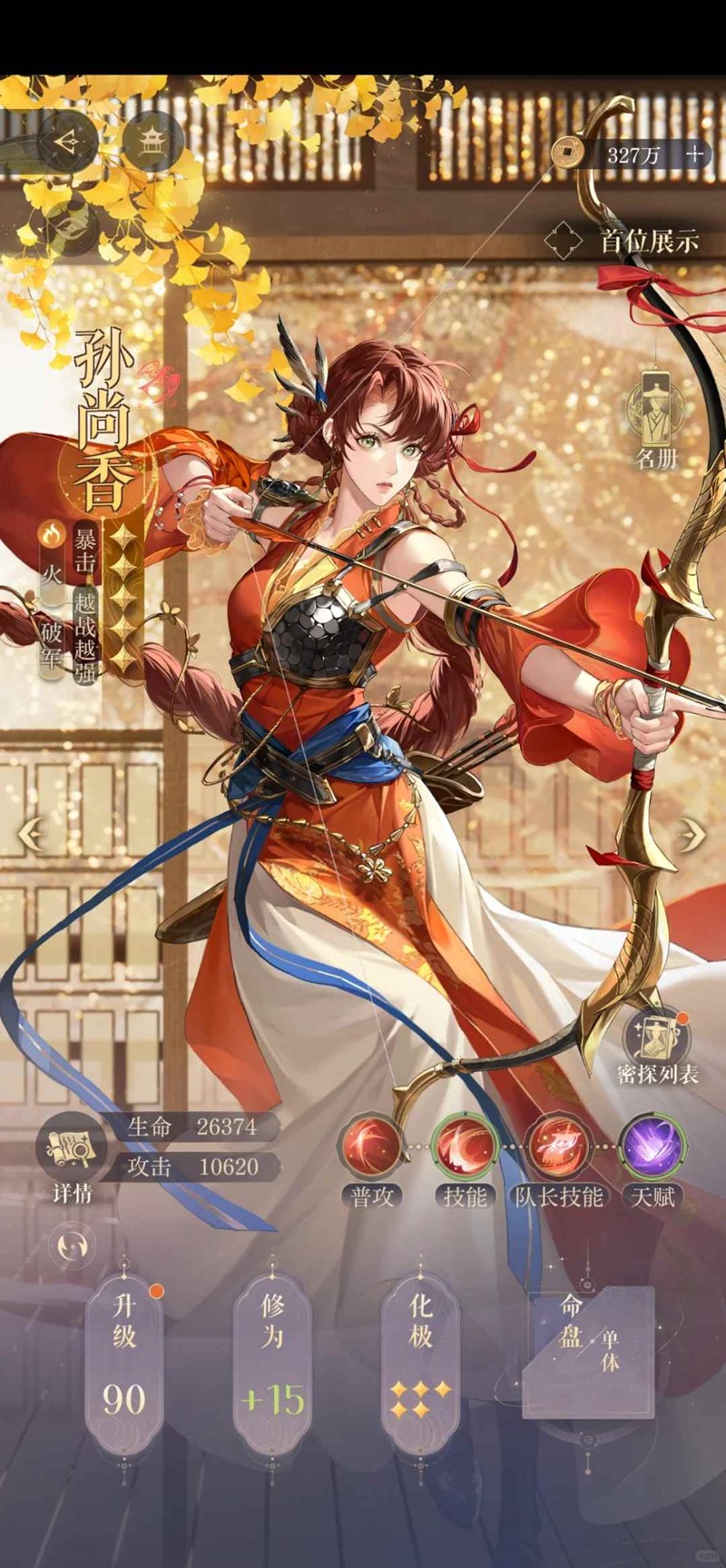 如鳶「劍劍劍來」活動攻略