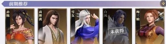 秦時明月滄海前期陣容咋搭配,搭配推薦
